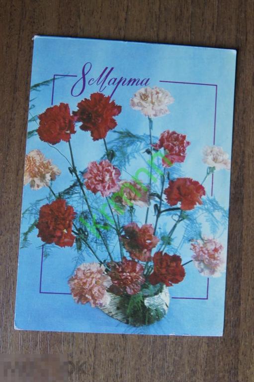 Открытка 8 Марта Баранникова К610