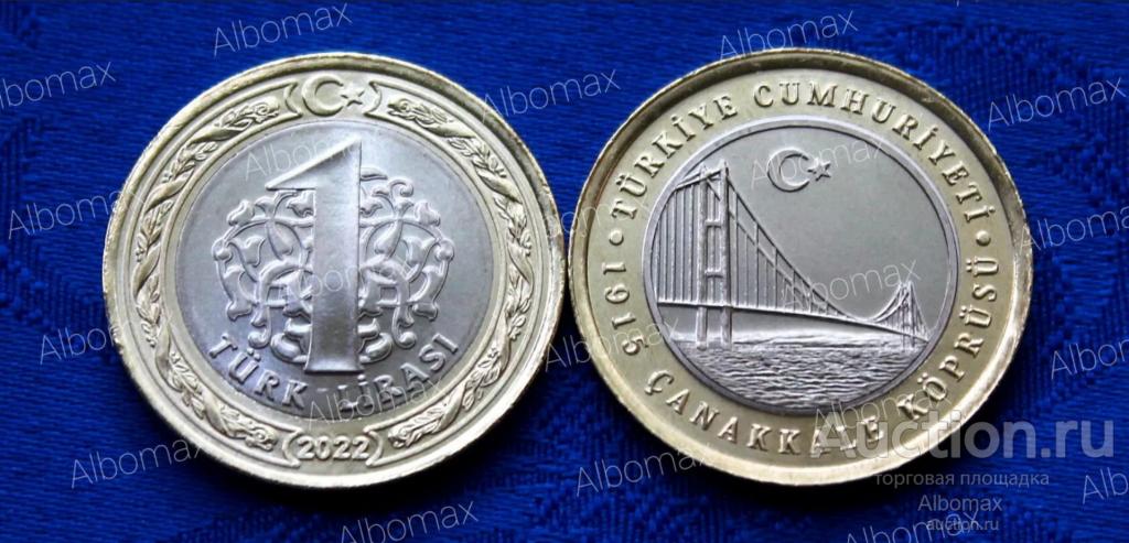 Турция 1 лира 2022г Мост Чанаккале 1915 года UNC