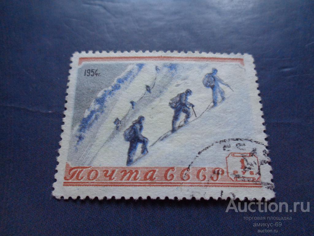 СССР 1954 г Спорт Альпинизм