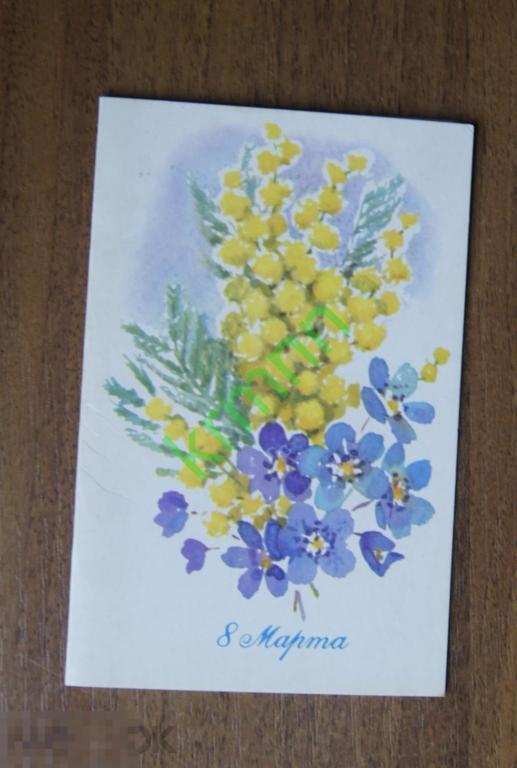 Открытка 8 марта 4 К610