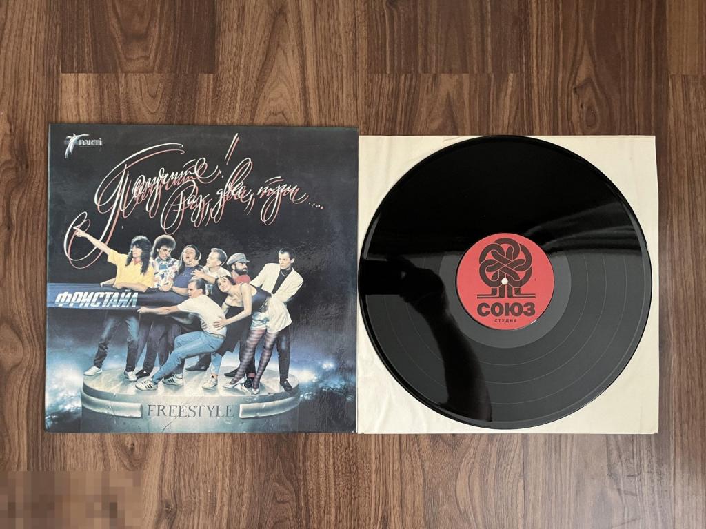 ФРИСТАЙЛ ПОЛУЧИТЕ РАЗ ДВА ТРИ СОЮЗ 1992 - Глянец