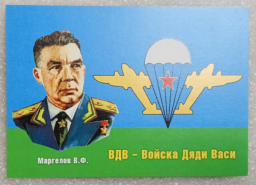 Календарь 2017 ВДД Десант Маргелов В.Ф.