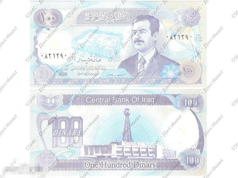 100 динаров Ирака 1994 г.