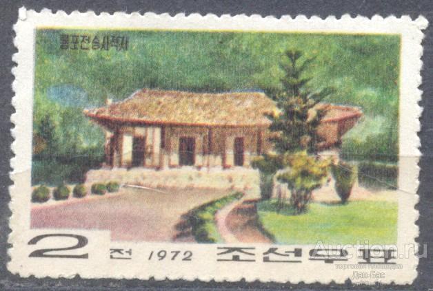 Корея КНДР 1972 **  исторические революционные места архитектура