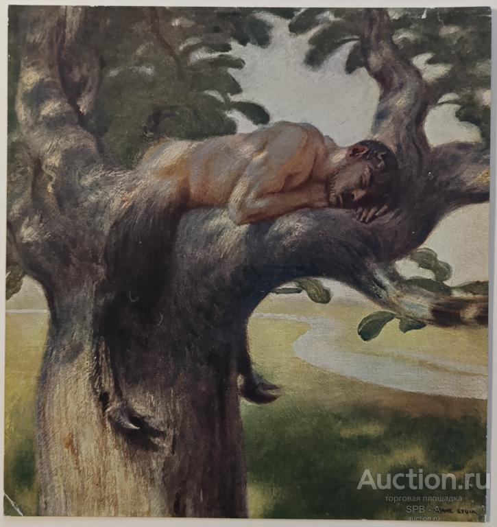 "Спящий фавн" фототипия Franz von Stuck 1900-е годы