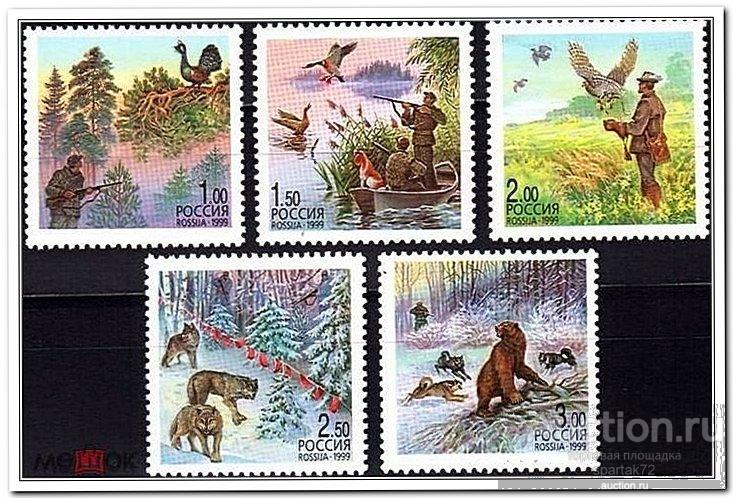 Россия 1999 год № 478/82 " Охота " MNH**
