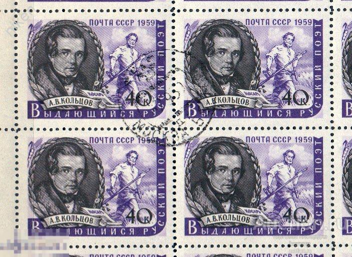 СССР 1959 КОЛЬЦОВ РУССКИЙ ПОЭТ КВАРТБЛОК СМ.ПРИМЕЧАНИЕ 42-2-28