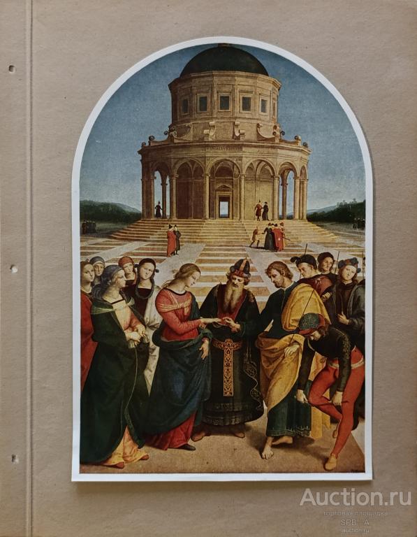 "Обручение Девы Марии" фототипия Raffaello Santi 1900-е годы