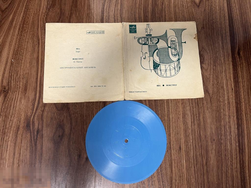 Инструментальный ансамбль -1972 ''Ява. Фокстрот'' (Single Side Flexi, 7'')