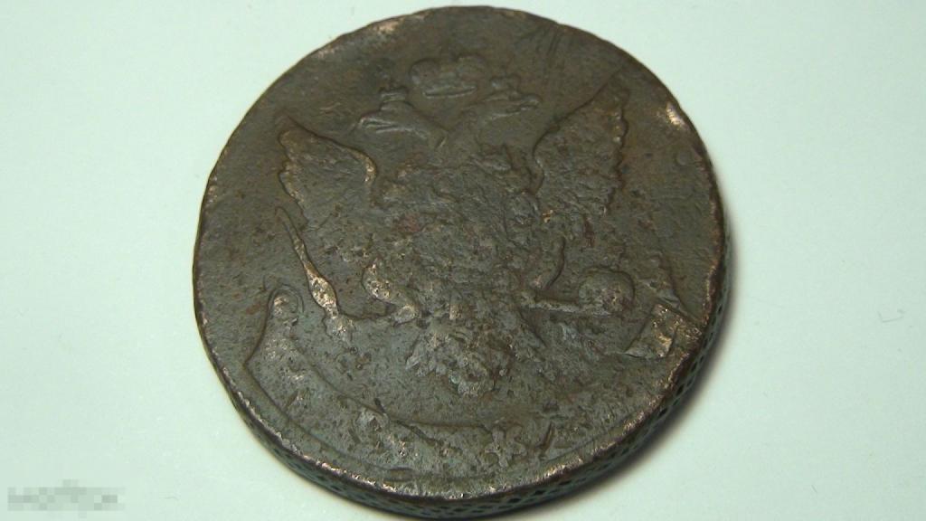 5 копеек 1788 спм перечекан