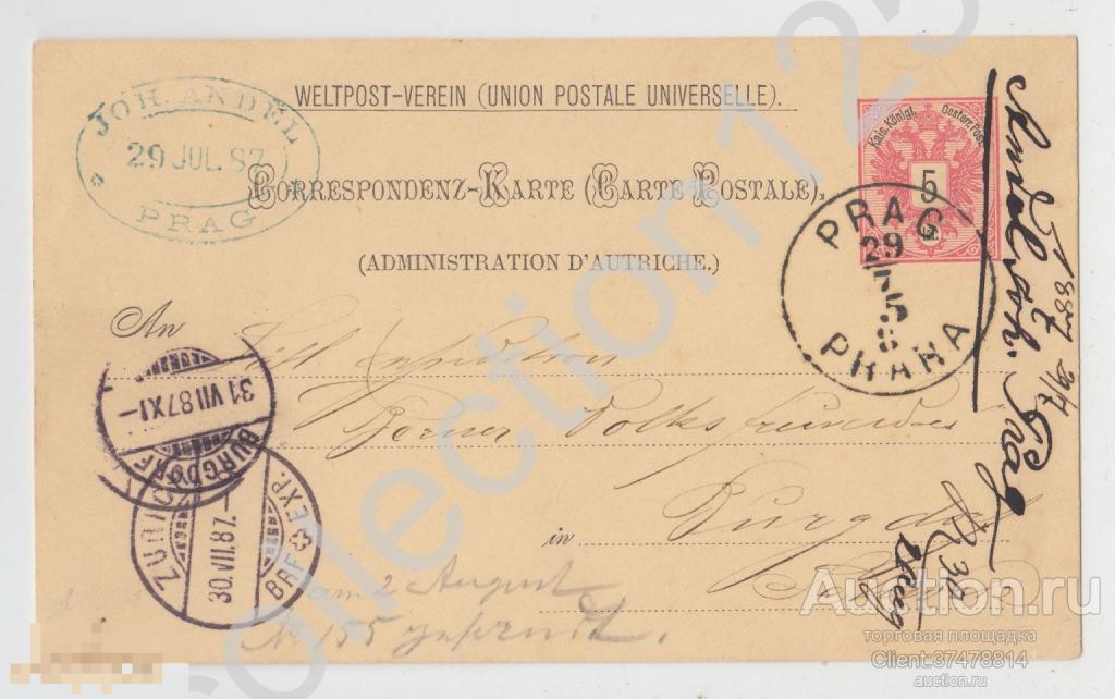 Почтовая карточка  Почта Прага-Цюрих-Бургдорф 1887г.