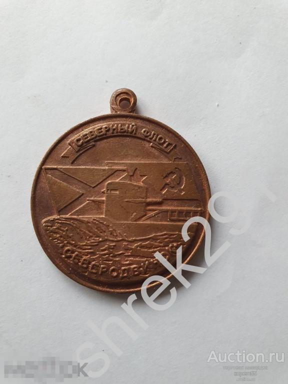 Северодвинск 2-й учебный отряд подводного плавания  ВМФ