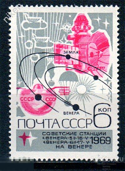 СССР 1969 СОВЕТСКИЕ СТАНЦИИ ВЕНЕРА 5 6 НА ВЕНЕРЕ КОСМОС  37-2-22