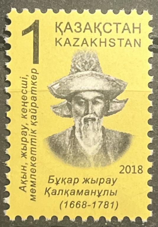 Почтовая марка Казахстан 🇰🇿