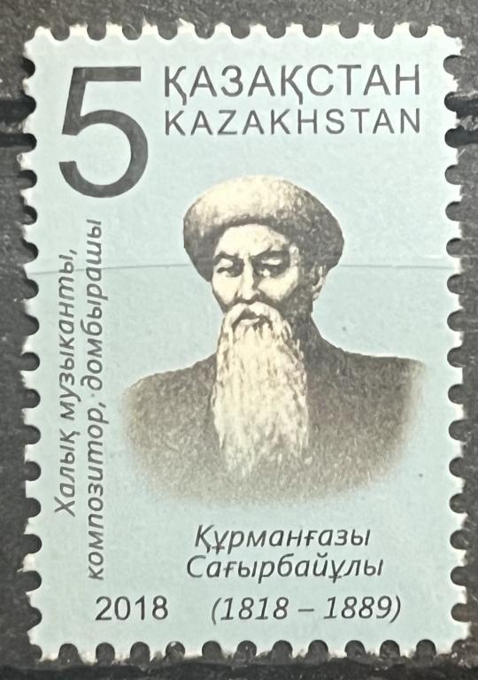 Почтовая марка Казахстан 🇰🇿