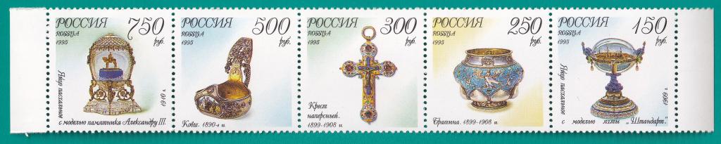 1995 236-240 Изделия Фаберже. Cцепка **