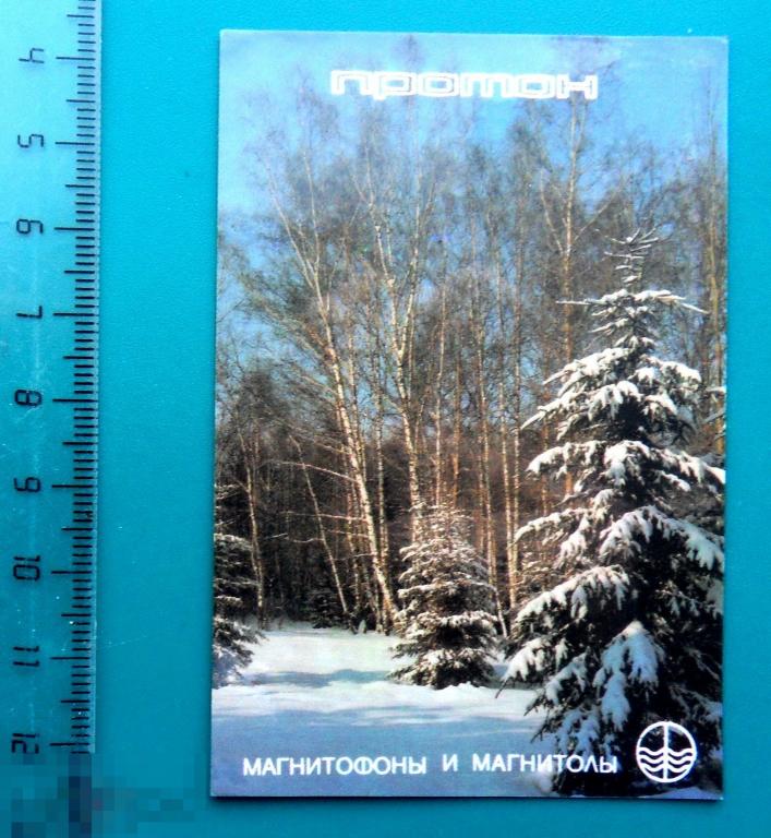 Магнитофоны и магнитолы ПРОТОН 1981 - К4(2.0..4) - ПРИРОДА календарь