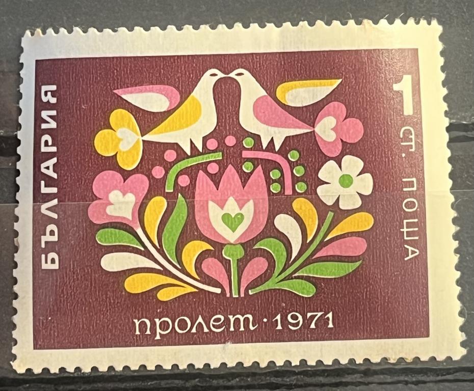 Почтовая марка Болгария 🇧🇬