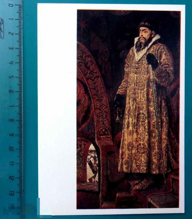 Васнецов ЦАРЬ ИВАН ВАСИЛЬЕВИЧ ГРОЗНЫЙ 1980 -- Е16(Г.Т.Г.) -- чистая живопись люкс!!!