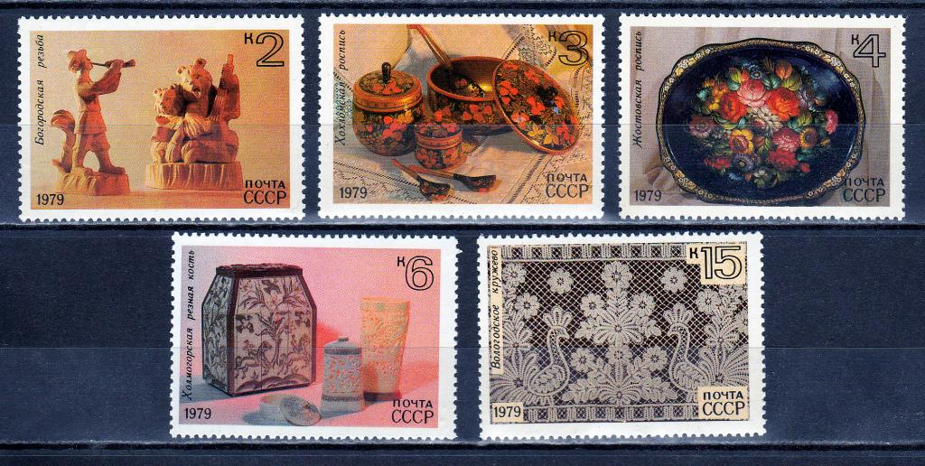 Марки СССР 1979 № 4967-4971 Народные художественные промыслы Серия 5 марок MNH ** Искусство