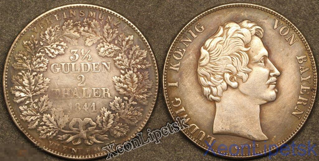 3 1/2 гульдена 2 талера 1841 года Германия посеребрение копия