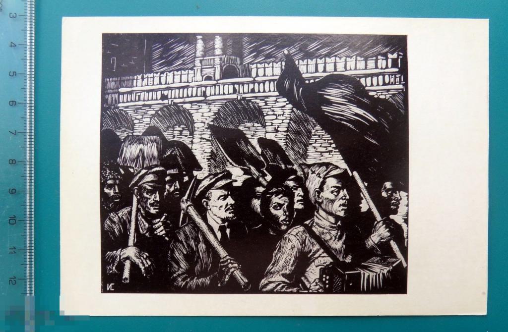 Селиванов ЛЕНИН НА СУББОТНИКЕ 1970-е Мистецтво - Е15(Г.Д.Е.) - СОЦАРТ живопись чистая РЕДКАЯ
