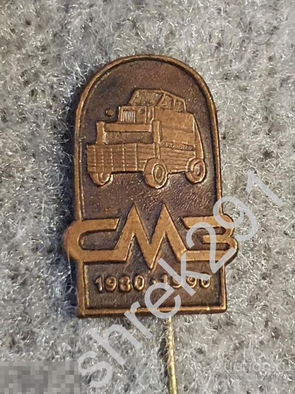 СМЗ Соломбальский маш- строительный завод Архангельск