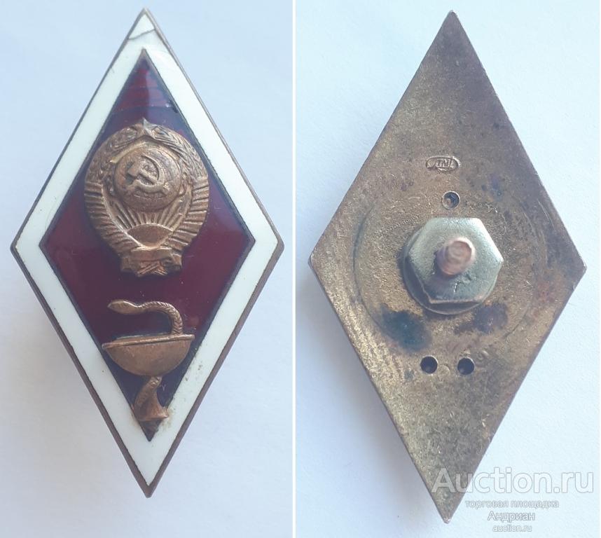 Ромб Медицинский ВУЗ СССР, ЛМД.