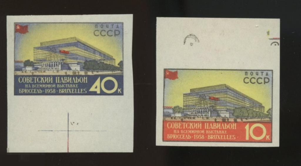 СССР 1958  Выставка в Брюсселе, павильон, Б/ЗУБ.**