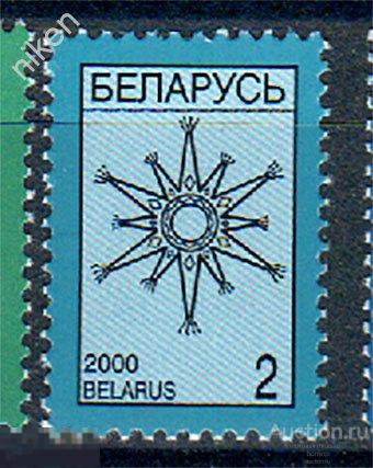 БЕЛАРУСЬ 2000 СТАНДАРТ ВИФЛЕЕМСКАЯ ЗВЕЗДА РОЖДЕСТВО 60-1-247