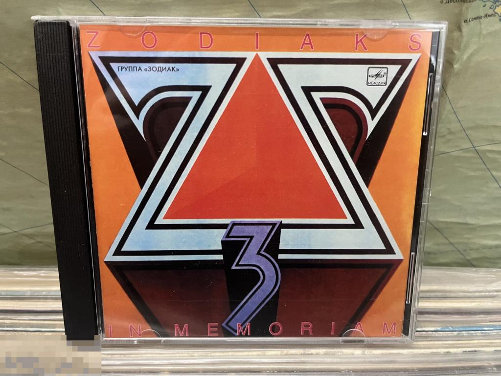 ЗОДИАК (Zodiac / Zodiaks) In Memoriam (Зодиак 3) CD 1989