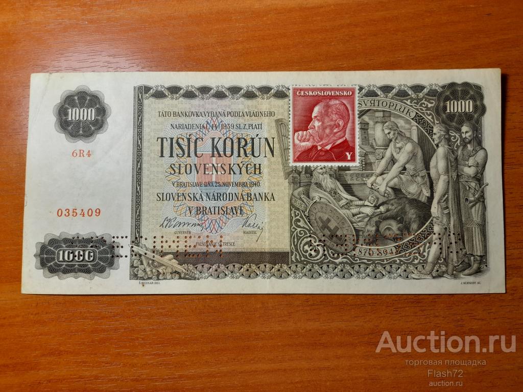 Банкнота 1000 крон 1945 год Словакия с маркой Y