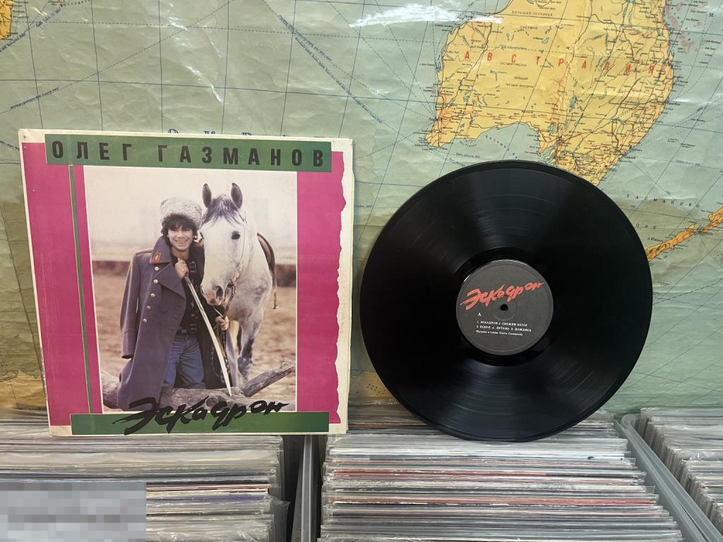 Олег Газманов, Родион Газманов ‎– Эскадрон NOL 1991