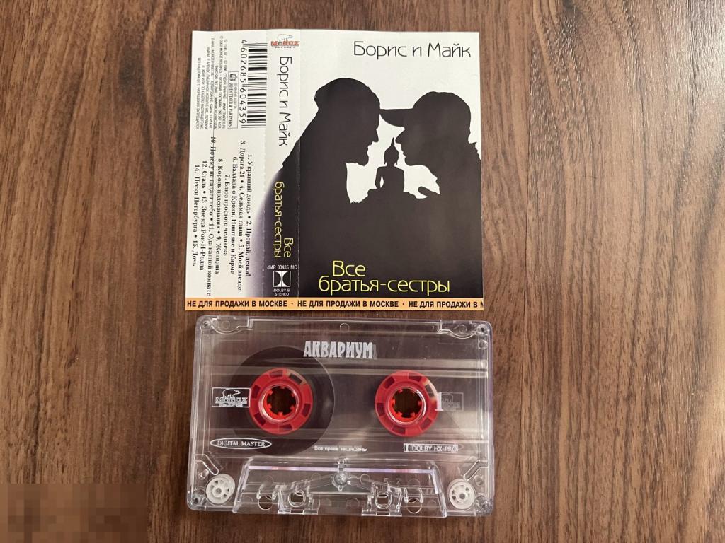 Аквариум. Зоопарк. БОРИС и МАЙК - Все братья - сестры