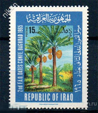 ИРАК 1965 БАГДАД ПРОДОВОЛЬСТВЕННАЯ КОНФЕРЕНЦИЯ ФЛОРА ФИНИКОВЫЕ ПАЛЬМЫ 70-1-314