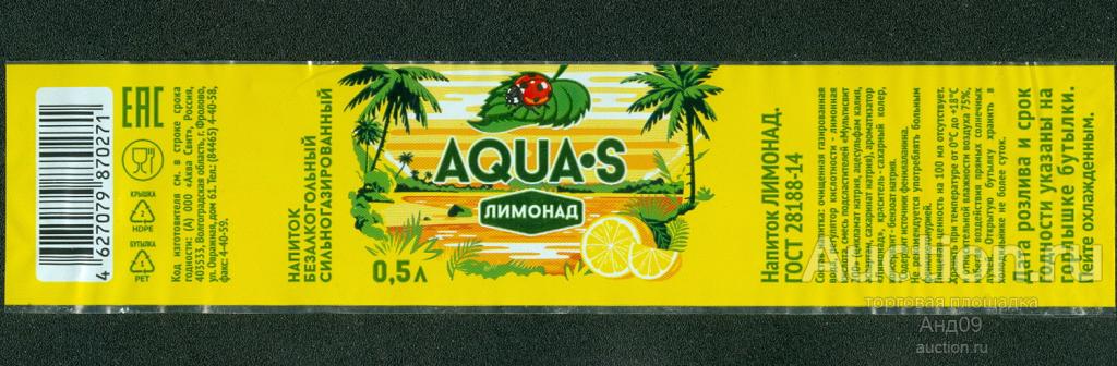 Этикетка – Напиток – AQUA S – ЛИМОНАД – 0,5 л. (376т)