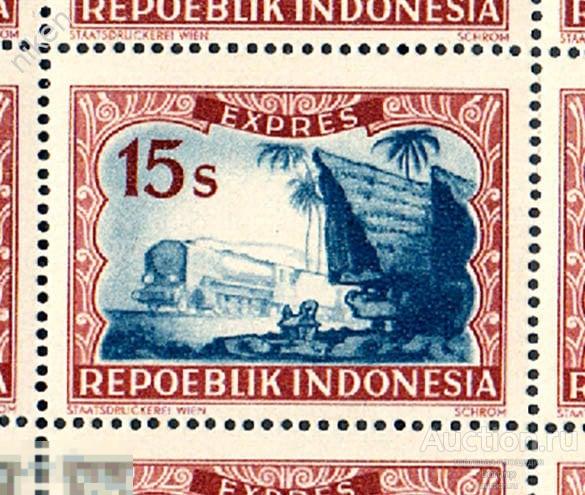 ИНДОНЕЗИЯ 1947 ЛОКАЛЬНАЯ ПОЧТА ЖЕЛЕЗНАЯ ДОРОГА ПАРОВОЗ ЭКСПРЕСС ПОЧТА 61-97