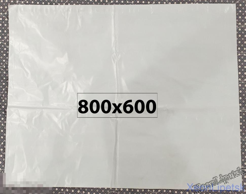 КУРЬЕРСКИЙ ПАКЕТ ПЛАСТИКОВЫЙ БЕЛЫЙ ПОЧТОВЫЙ КОНВЕРТ !!!БЕЗ НАДПИСИ!!! 800х600 ЕСТЬ РАЗНЫЕ РАЗМЕРЫ