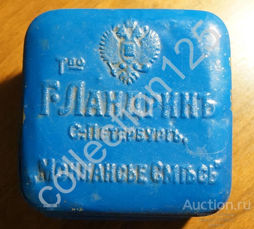 Коробка Товарищества Ландрин Петербург. Монпансье кондитерская. Начала 20 века. Высота 9см.