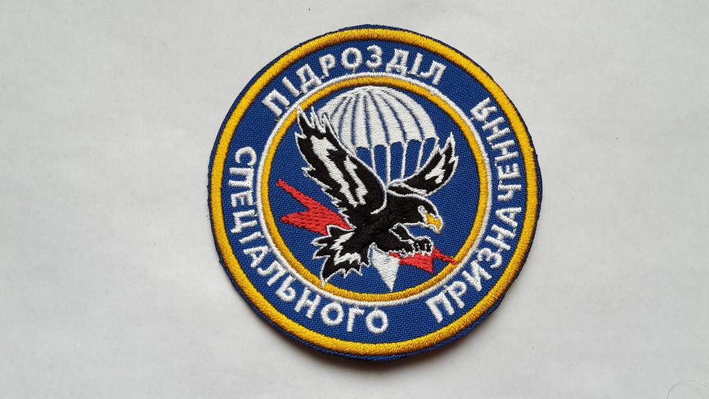 ШЕВРОН  ПОДРАЗДЕЛЕНИЕ СПЕЦ.НАЗНАЧЕНИЯ АЭРОМОБИЛЬНЫЕ ВОЙСКА  ВСУ УКРАИНА