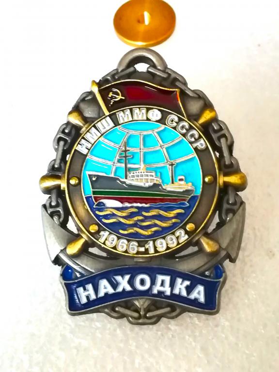 Ромб. НМШ ММФ. Находкинская мореходная школа ММФ СССР.