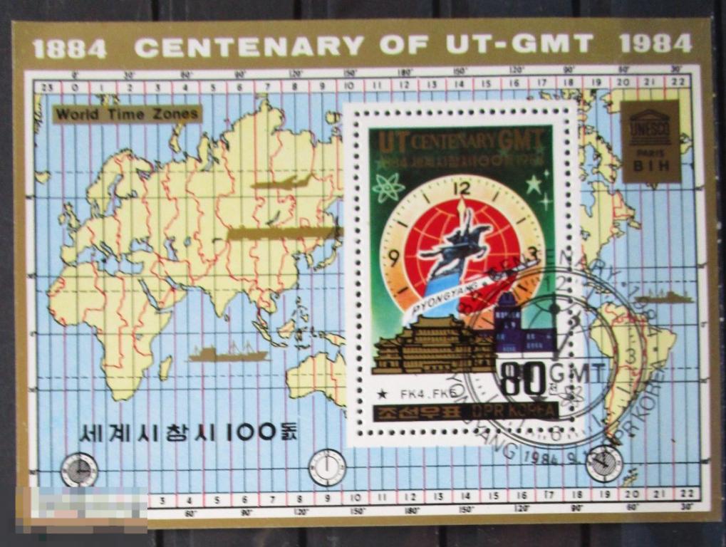 Марки Северной Кореи / КНДР: 100 лет часовым поясам, 1984 кн