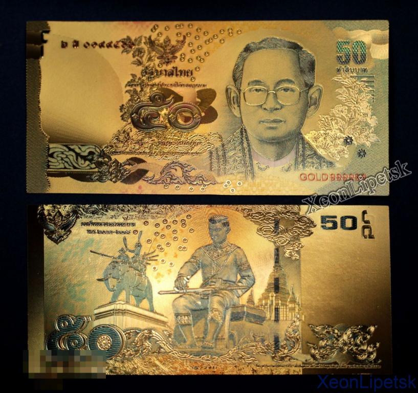 Позолоченная купюра 50 бат Таиланд Тайланд Цветная Банкнота под золото (Бона) Копия