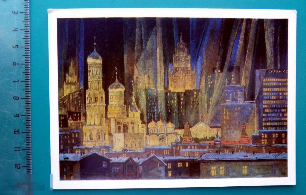 Купецян МОСКВА ПРАЗДНИЧНАЯ 1980-е - Е17 (Ч.Ь.Ь.) -- Кремль СОЦРЕАЛИЗМ чистая ЖИВОПИСЬ