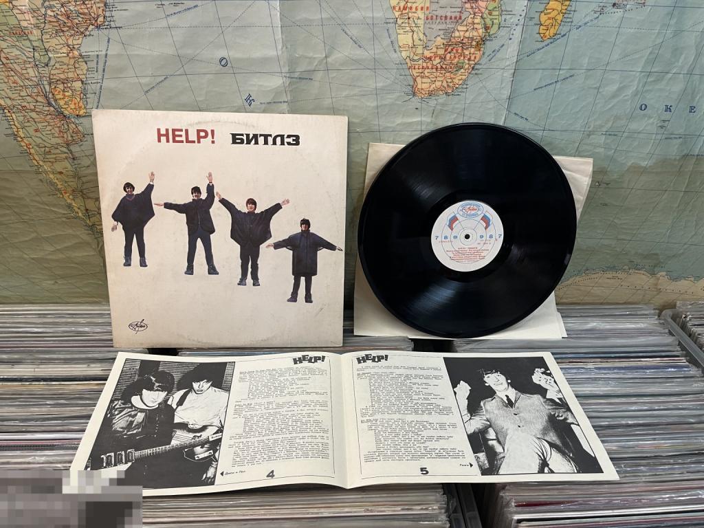 THE BEATLES / БИТЛЗ - Help! / Помоги [LP] (1965 I 1992) /AnTrop/