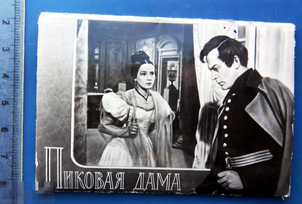 артисты кино ПИКОВАЯ ДАМА набор 1960 мини 8 штук РЕДКИЙ!!!