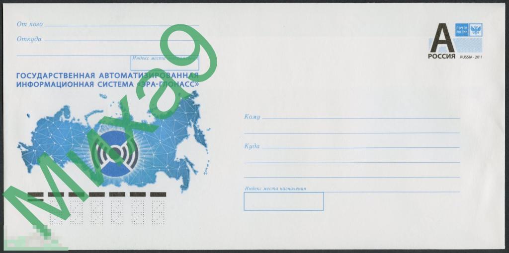 2025 ХМК Государственная автоматизированная информационная система Эра-Глонасс