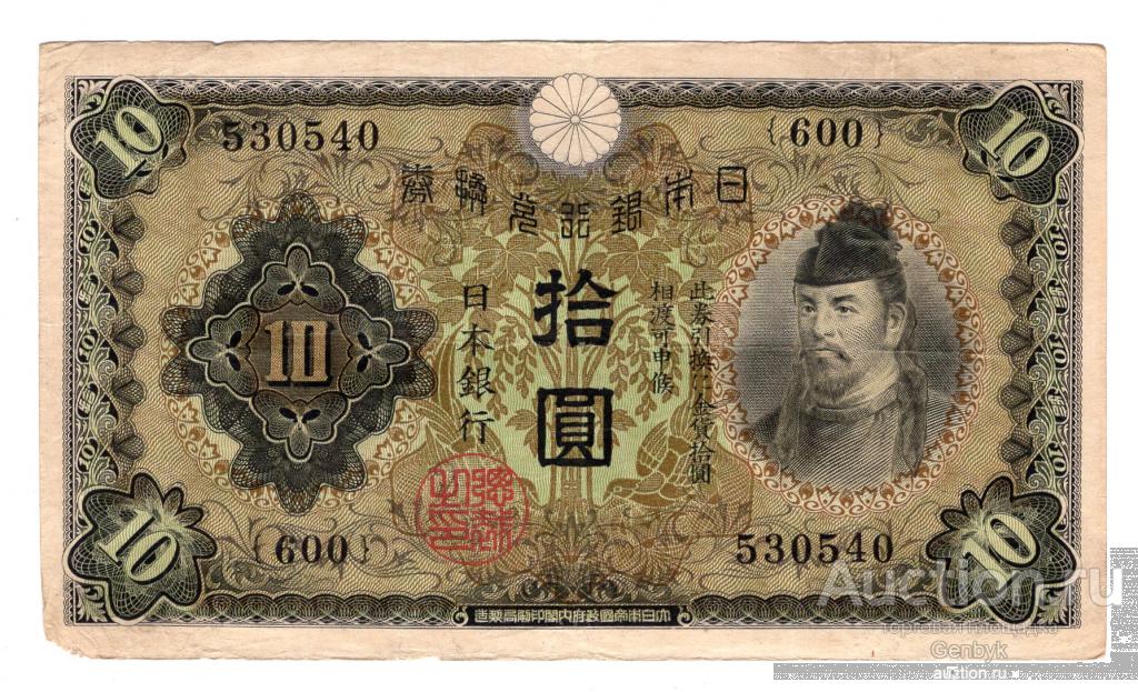 Япония 10 йен 1930 год.   (БИН1-36)