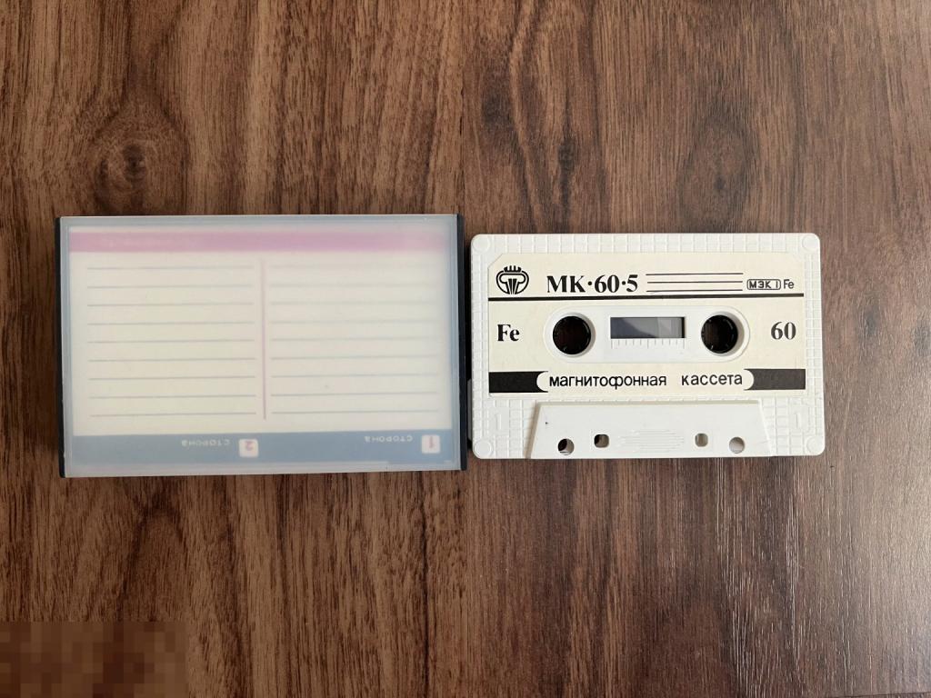 Аудиокассеты МК 60-5 НОВАЯ