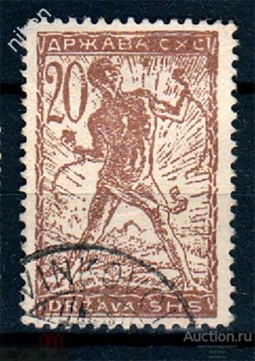 КОРОЛЕВСТВО СХС 1919 ПМВ НЕЗАВИСИМОСТЬ РАБ РАЗРЫВАЕТ ЦЕПИ 70-4-44